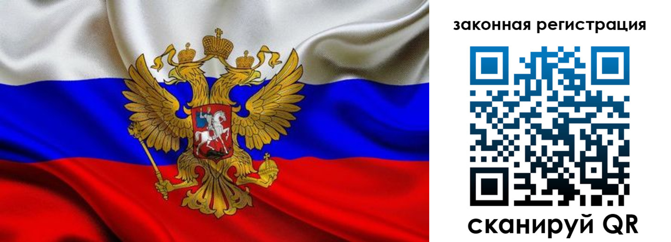 прописка в квартире в Рославле