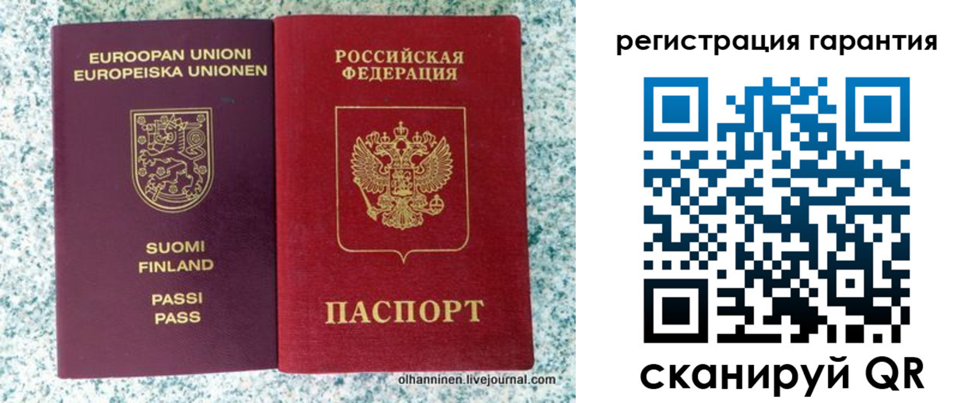 прописка иностранных граждан в Рославле