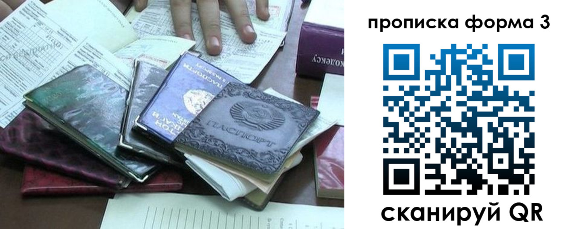 временная регистрация в Рославле