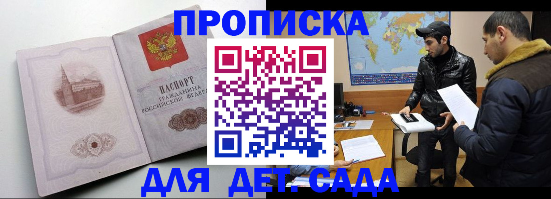 прописка паспорт в Рославле