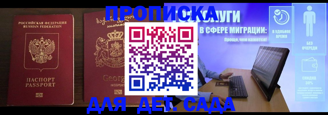 прописка регистрация в Рославле