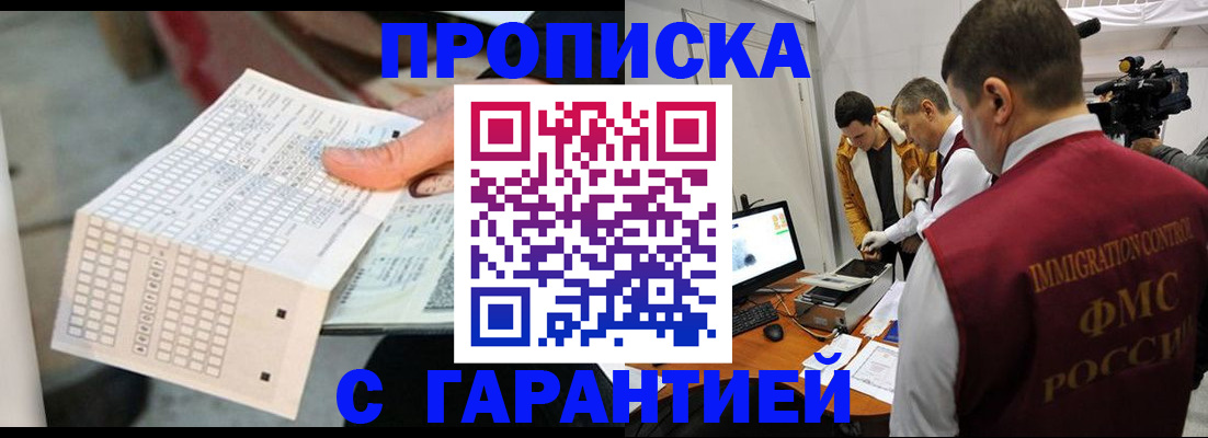 регистрация для дет. сада в Рославле