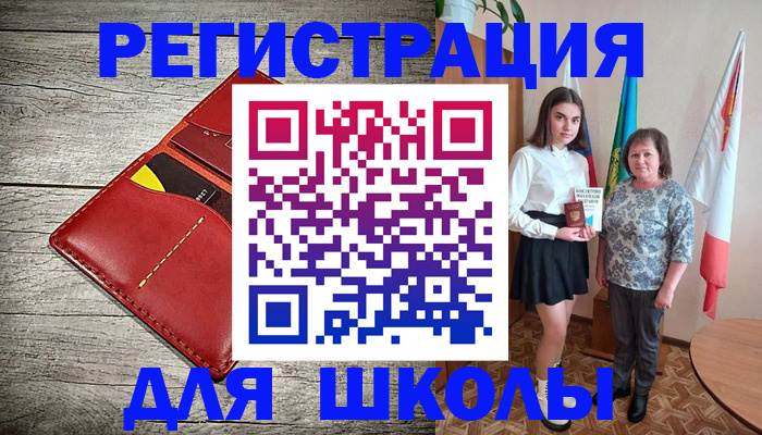 прописка гарантия в Рославле