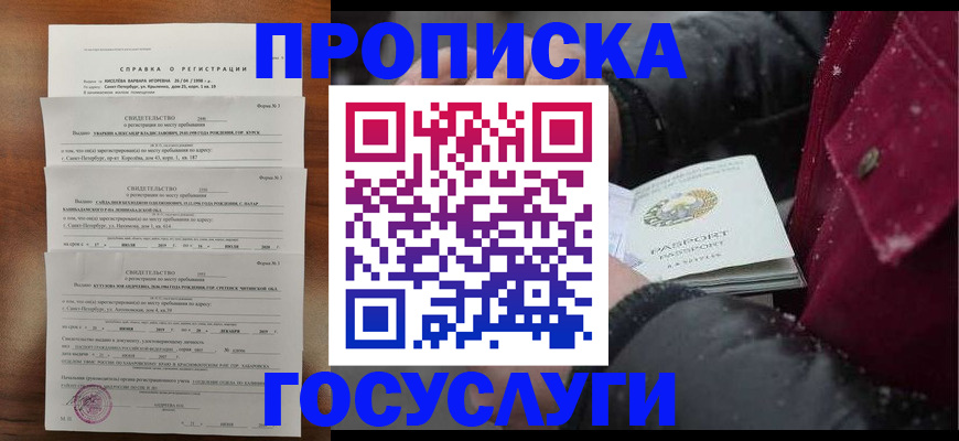 миграционный учет в Рославле