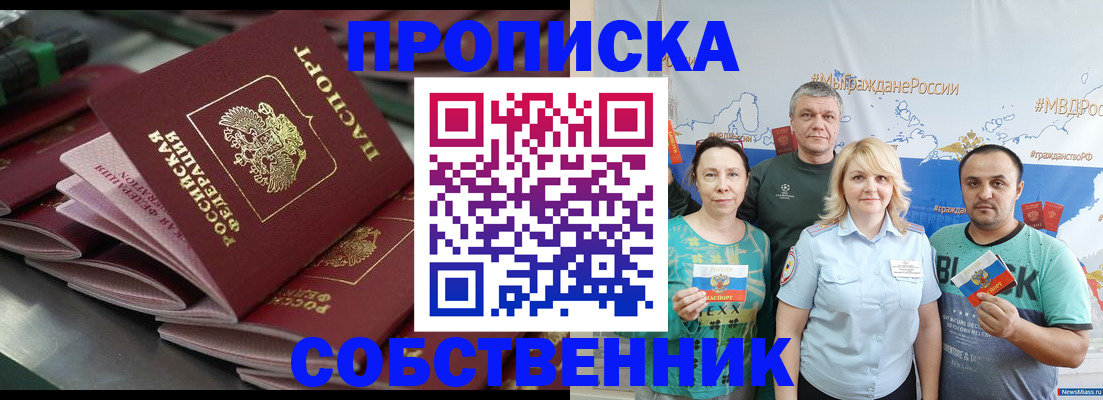 найти адрес прописки в Рославле