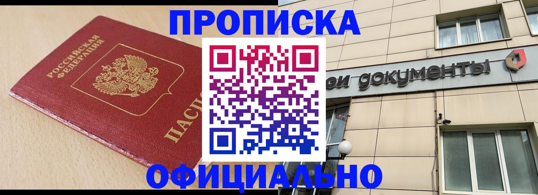 временная регистрация госуслуги в Рославле